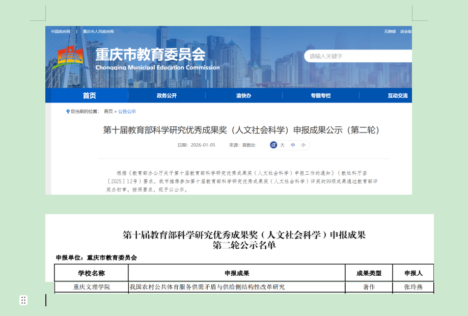 微信图片_20260115104958_280_30.png