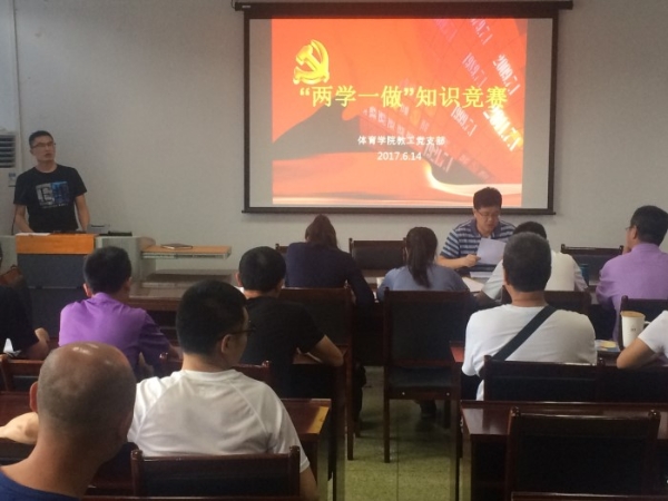 sbo利记成功举行“两学一做”知识抢答赛1_副本.jpg