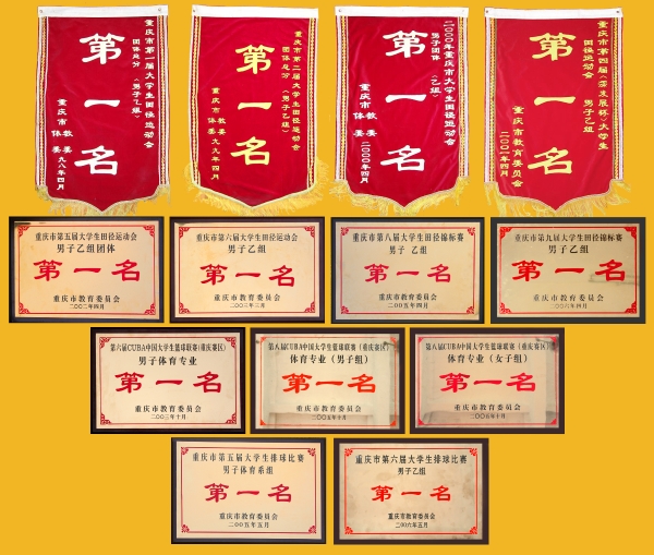 sbo利记近年在市级比赛中的获奖成果.jpg