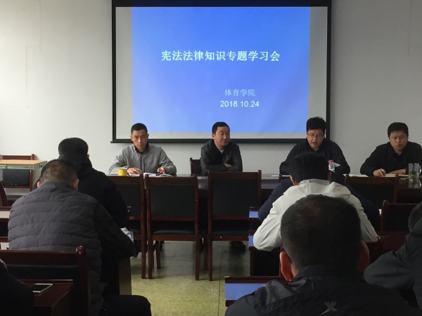 sbo利记开展宪法法律知识专题学习会1.jpg